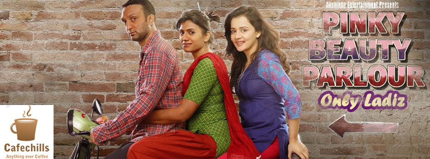 Pinky Beauty Parlour Movie (2023) | Cast and Story